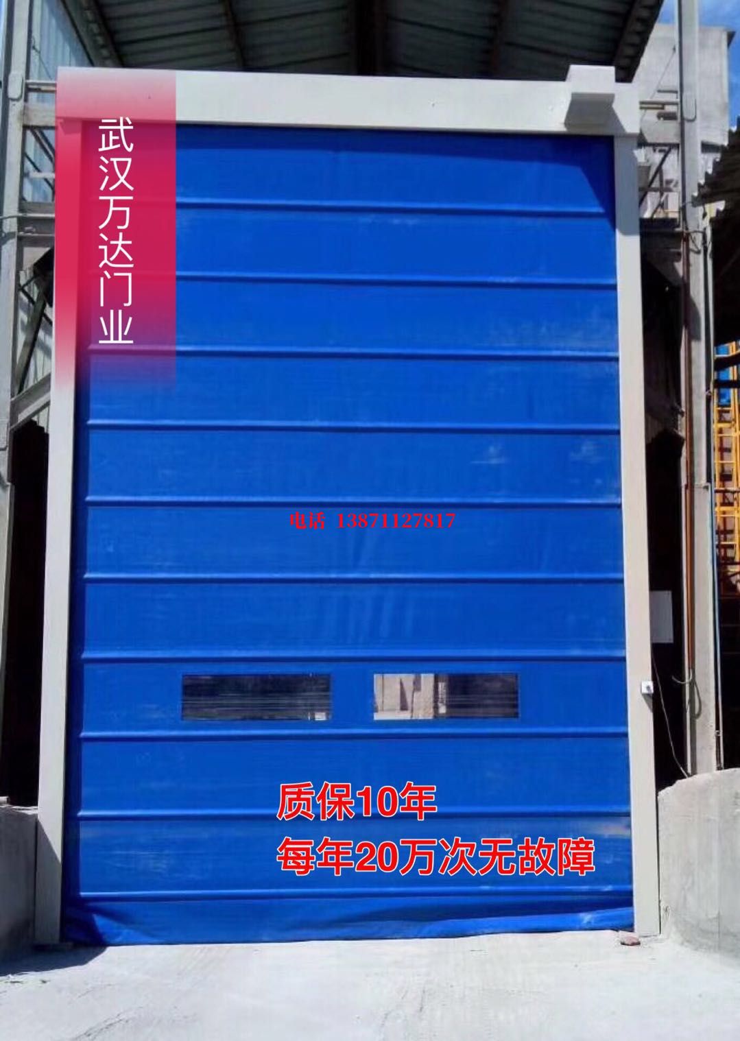 夏邑防爆卷帘门_COPY